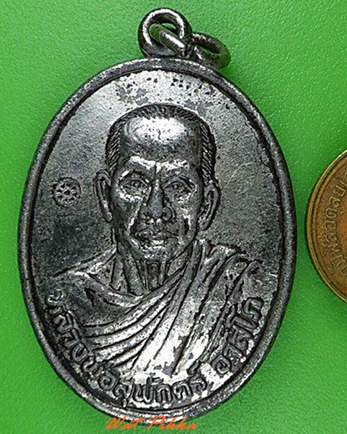 เหรียญรุ่น๑หลวงพ่อสุพักตร์ วัดสมโภชน์ศาลาจารย์ สุรินทร์ - 3