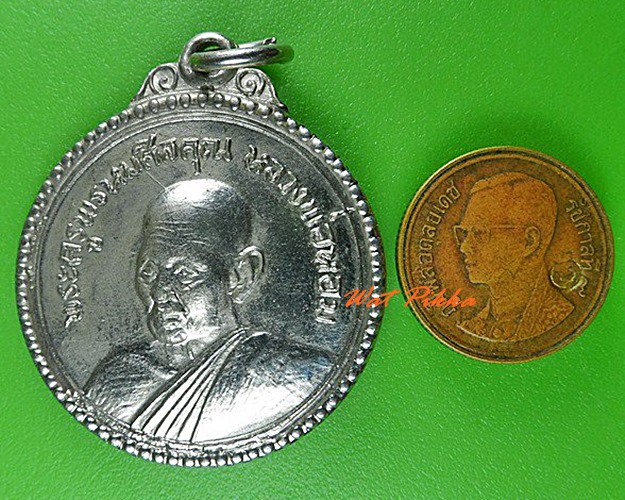 เหรียญหลวงพ่อหอม หลวงพ่อน้อย วัดเก้าชั่ง สิงห์บุรี - 3