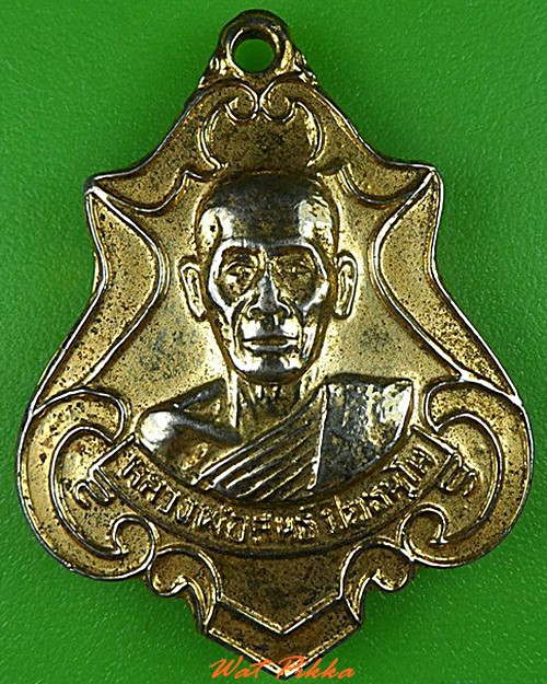 เหรียญหลวงพ่อสนธิ์ วัดโคกพนมดี ปราจีนบุรี - 1