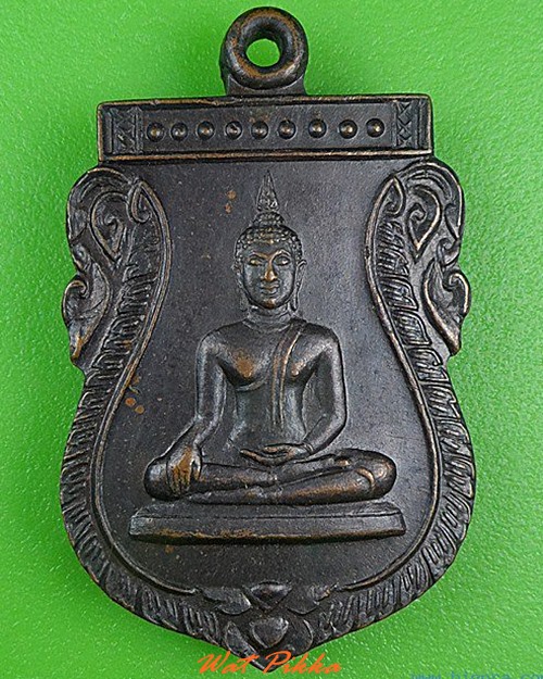 เหรียญพระพุทธ วัดทำนบ อ่างทอง - 1