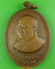เหรียญรุ่นแรกพระครูสุทธิญาณ วัดนิคมคณาราม ร้อยเอ็ด
