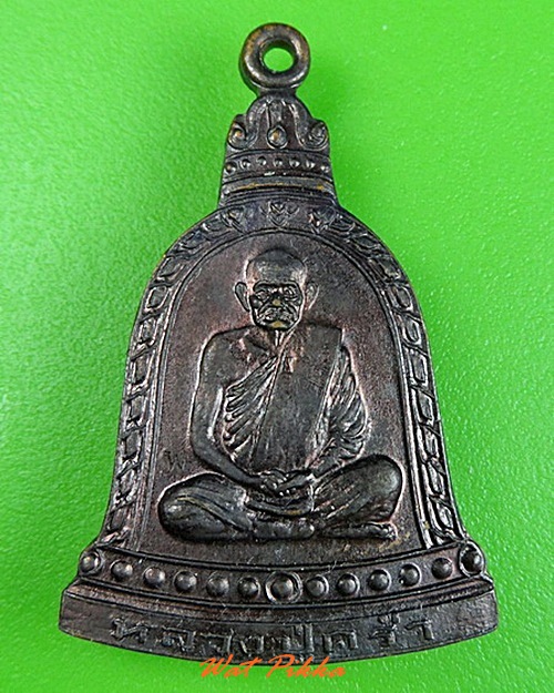 เหรียญระฆังหลวงปู่คร่ำ วัดวังหว้า ระยอง - 1