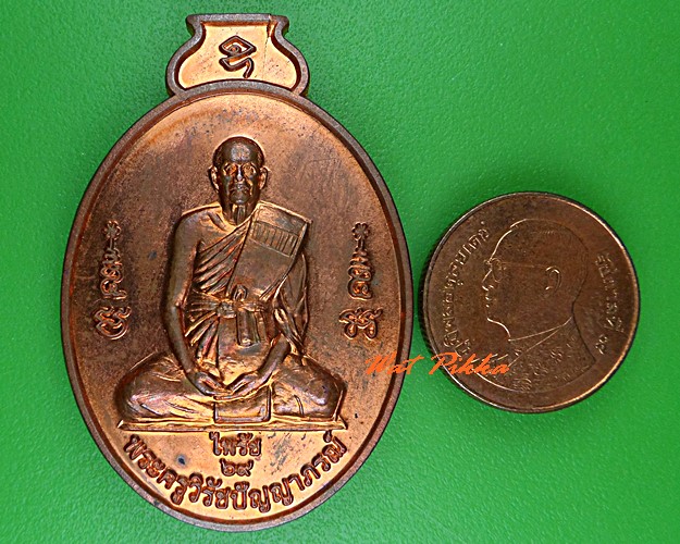 เหรียญรุ่นแรกหลวงพ่อไพรัช วัดสำโรง อ่างทอง - 3