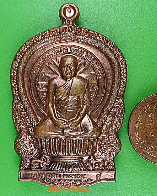 เหรียญนั่งพานหลวงพ่ออุดม วัดประทุมคณาวาส สมุทรสงคราม - 3