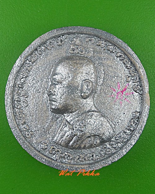 พระผงหลวงพ่อโสต วัดเขาหินโค่ง จันทบุรี - 1