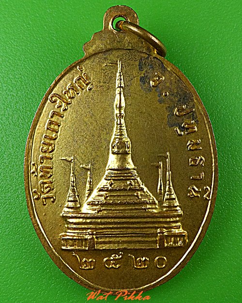 เหรียญพระอธิการแถม วัดท้ายเกาะใหญ่ ปทุมธานี - 2