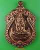 เหรียญพระพุทธมหาจักรพรรดิ์ วัดหนองปลิง ลพบุรี