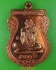 เหรียญหลวงปูมหาคำแดง วัดคัมภรีราวาส อุบลราชธานี