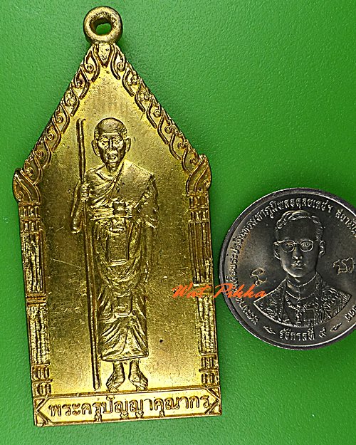 เหรียญหลวงพ่อจรัส วัดธาตุโพนเสมา อุดรธานี - 3