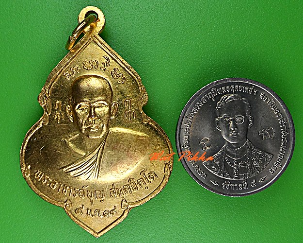 เหรียญรุ่น๑หลวงพ่อพุทธมงคล วัดบ้านโภชน์ ชัยภูมิ - 3