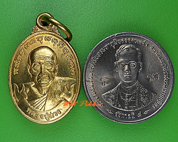 เหรียญเม็ดแตงหลวงพ่อม่วง วัดบ้านทวน กาญจนบุรี - 3