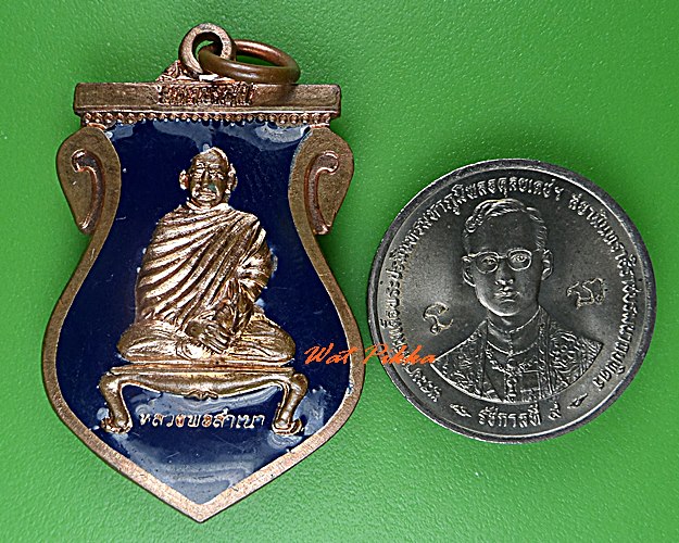 เหรียญหลวงพ่อสำเนา วัดโพสังโฆ สิงห์บุรี  - 3