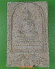 สมเด็จหลวงพ่อพร วัดจินดาราม นครปฐม