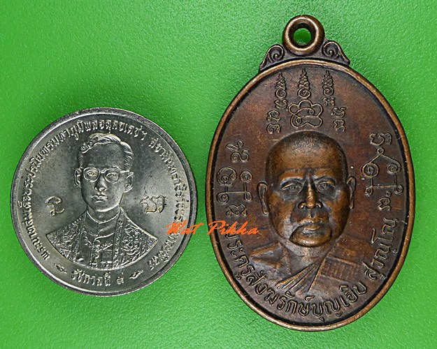 เหรียญรุ่นแรกหลวงพ่อเอิบ วัดราษฏร์นิยม(คลองสี่) สมุทรปราการ - 3