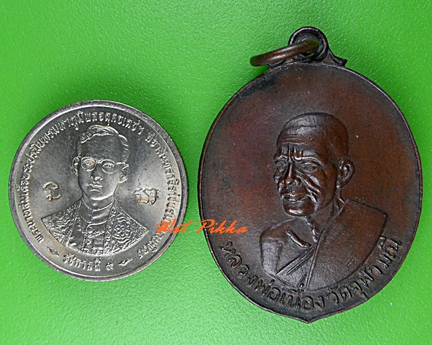เหรียญหลวงพ่อเนื่อง วัดจุฬามณี สมุทรสงคราม - 3