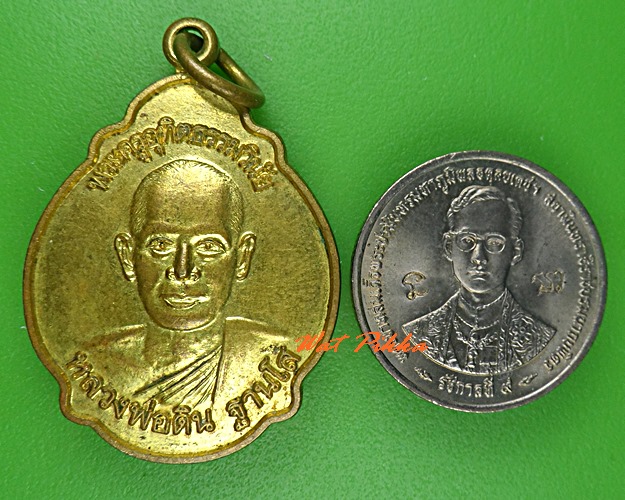 เหรียญหลวงพ่อดิน วัดขุมทรัพย์ อุทัยธานี - 3
