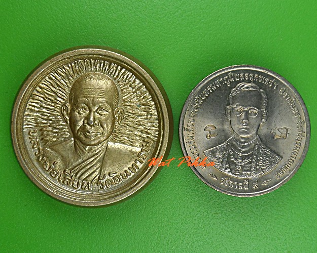 เหรียญหลวงพ่อเสียน วัดอินทาราม นครสวรรค์ - 3