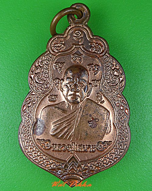 เหรียญหลวงพ่อเสนาะ วัดบางคาง ปราจีนบุรี - 1