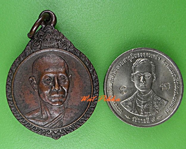 เหรียญหลวงพ่อคิ้ม วัดหนองเสือ ราชบุรี - 3