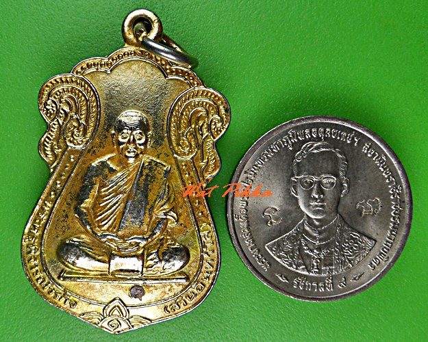 เหรียญหลวงพ่อสวิน วัดอ่างเวียน ชลบุรี - 3