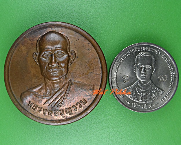 เหรียญหลวงพ่อบุญรวบ วัดในปากทะเล เพชรบุรี - 3