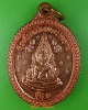 เหรียญหลวงพ่อเทียน วัดสมอโพรง ระยอง