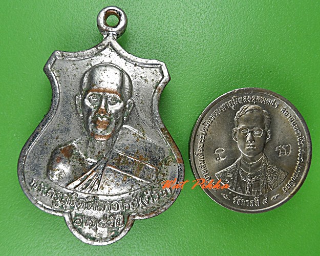 เหรียญหลวงพ่อต้วน วัดต้นหัด สุโขทัย - 3