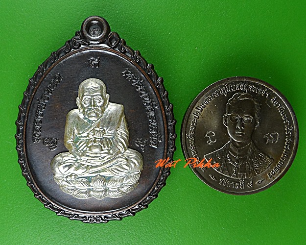 เหรียญหลวงปู่ทวด วัดบวรนิเวศวิหาร กทม. - 3