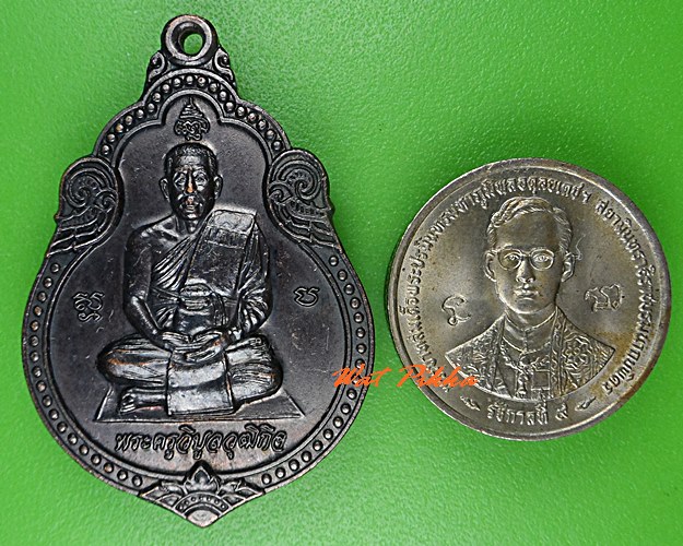 เหรียญหลวงพ่อณรงค์ชัย วัดเขาคอก นครนายก - 3