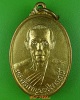 เหรียญหลวงพ่อหลี วัดแก่งหลวง กาญจนบุรี
