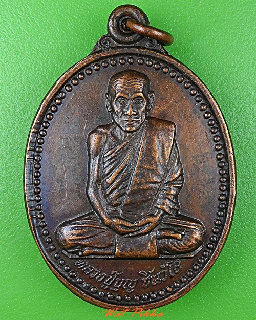 เหรียญหลวงปู่บุญ วัดป่าศรีสว่าง สกลนคร - 1