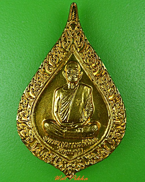 เหรียญหลวงพ่อสนธิ์ วัดพุทธบูชา กทม.  - 1