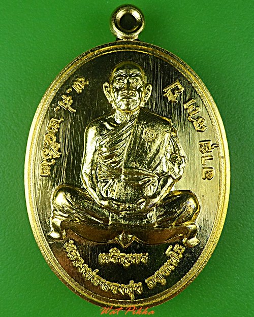 เหรียญเจริญพรหลวงพ่อทองสุข วัดหนองฆ้อ ระยอง - 1