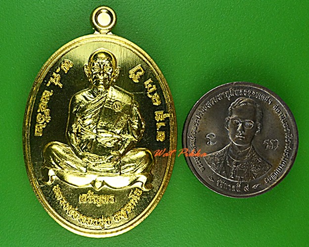 เหรียญเจริญพรหลวงพ่อทองสุข วัดหนองฆ้อ ระยอง - 3