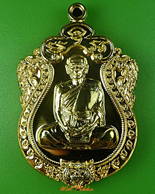เหรียญเสมาหัวเสือหลวงพ่อใย วัดปากป่า ระยอง - 1