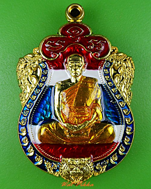 เหรียญเสมาหัวเสือหลวงพ่อใย วัดปากป่า ระยอง - 1
