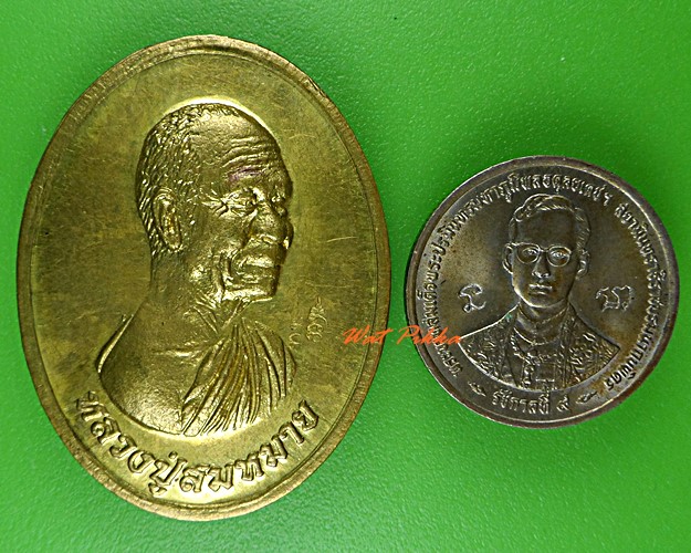 เหรียญหลวงปู่สมหมาย วัดป่าอนาลโย นครปฐม - 3