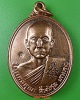เหรียญรุ่น๑พระเดชกุล วัดปากคลอง เกาะกง กัมพูชา