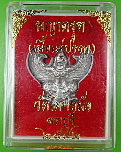พญาครุฑหลวงพ่อพิเชฐ วัดโคกหม้อ ลพบุรี - 3
