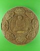 พระผงหลวงพ่อเพี้ยน วัดเกริ่นกฐิน ลพบุรี