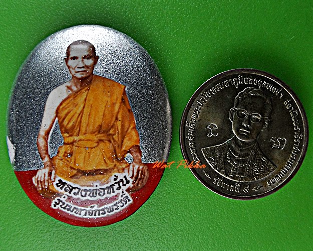 ล็อเก็ตหลวงพ่อหวั่น วัดคลองคูณ พิจิตร - 3