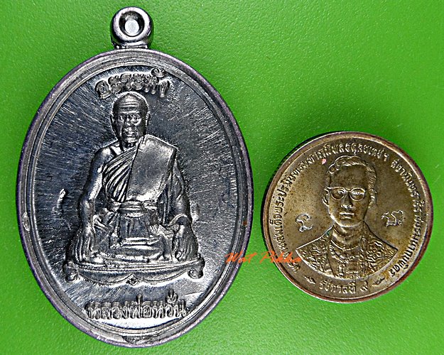 เหรียญหลวงพ่อหวั่น วัดคลองคูณ พิจิตร - 3