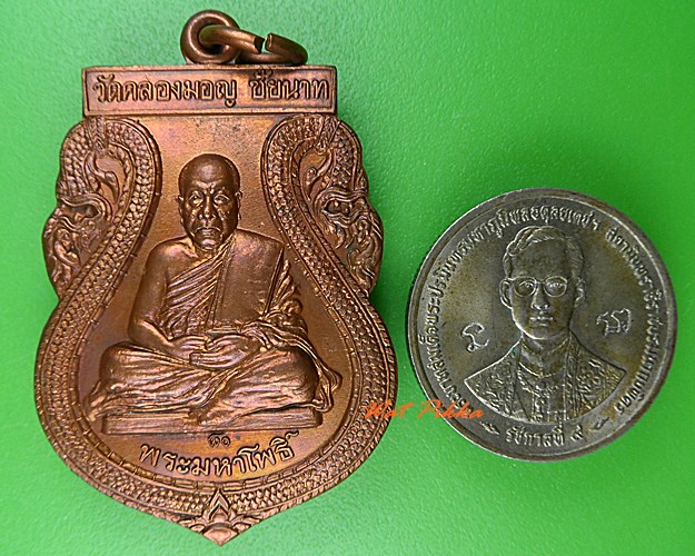 เหรียญเสมาหลวงพ่อมหาโพธิ์ วัดคลองมอญ  - 3