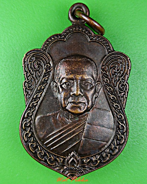 เหรียญหลวงพ่อเลี่ยม วัดเวฬุวนาราม ราชบุรี - 1