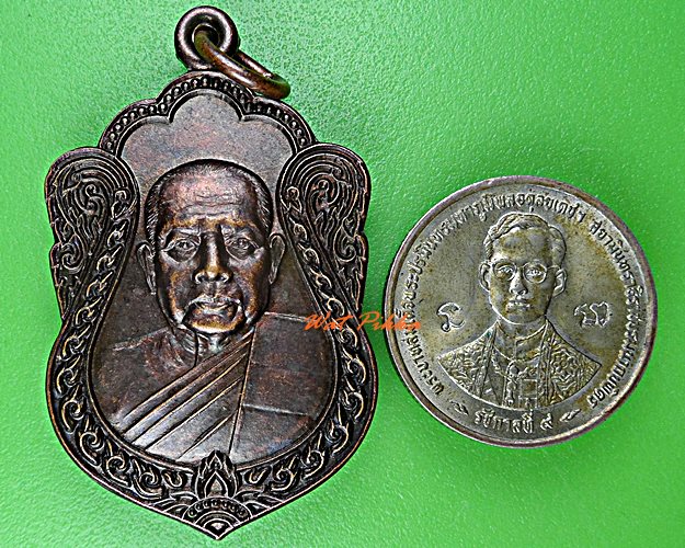 เหรียญหลวงพ่อเลี่ยม วัดเวฬุวนาราม ราชบุรี - 3