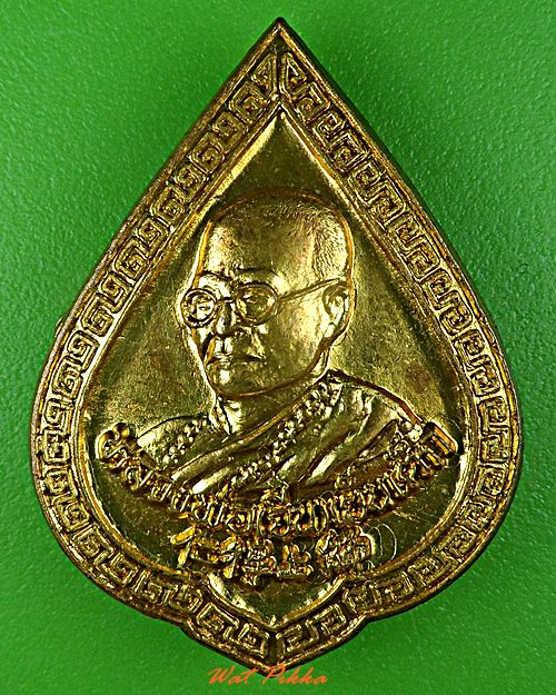 เหรียญหลวงพ่อเย็นเต็ก วัดโพธิ์แมน กทม.  - 1