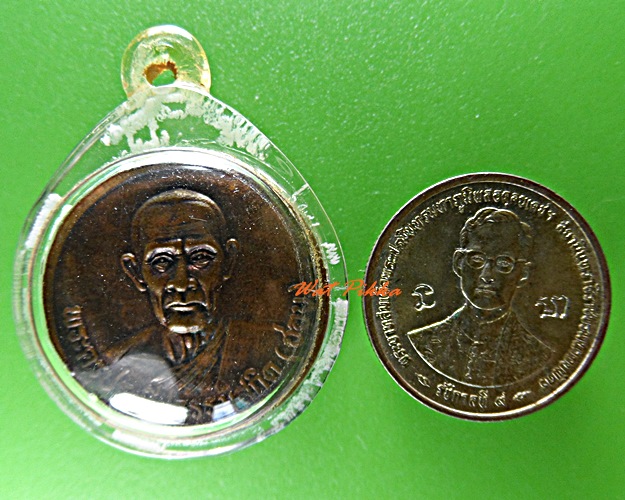 เหรียญหลวงพ่อชอบ วัดเขารางเสือ ราชบุรี - 3