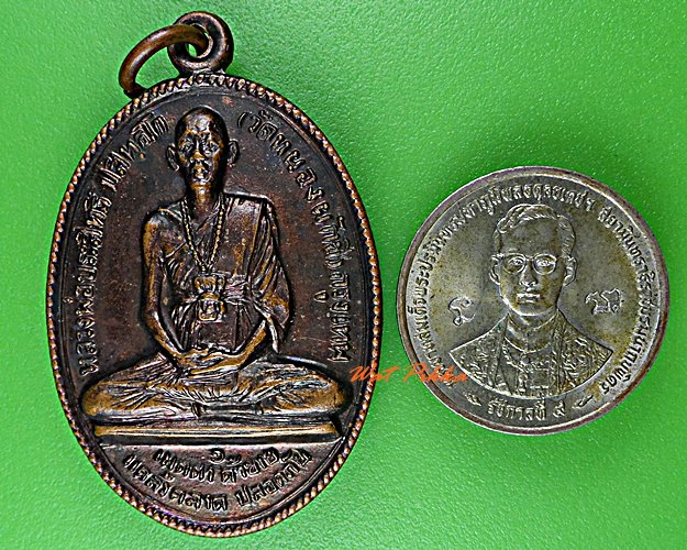 เหรียญท่านพ่อบรมครูหลวงพ่อสูง วัดหนองผักชี กทม. - 3