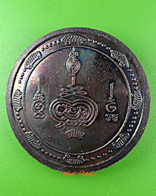 เหรียญหลวงปู่เจือ วัดกลางบางแก้ว นครปฐม - 2