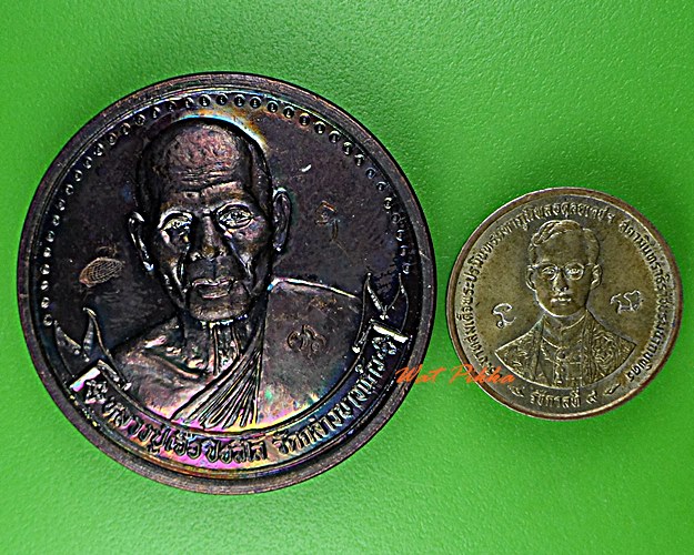 เหรียญหลวงปู่เจือ วัดกลางบางแก้ว นครปฐม - 3
